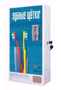 Автомат по продаже зубных щёток